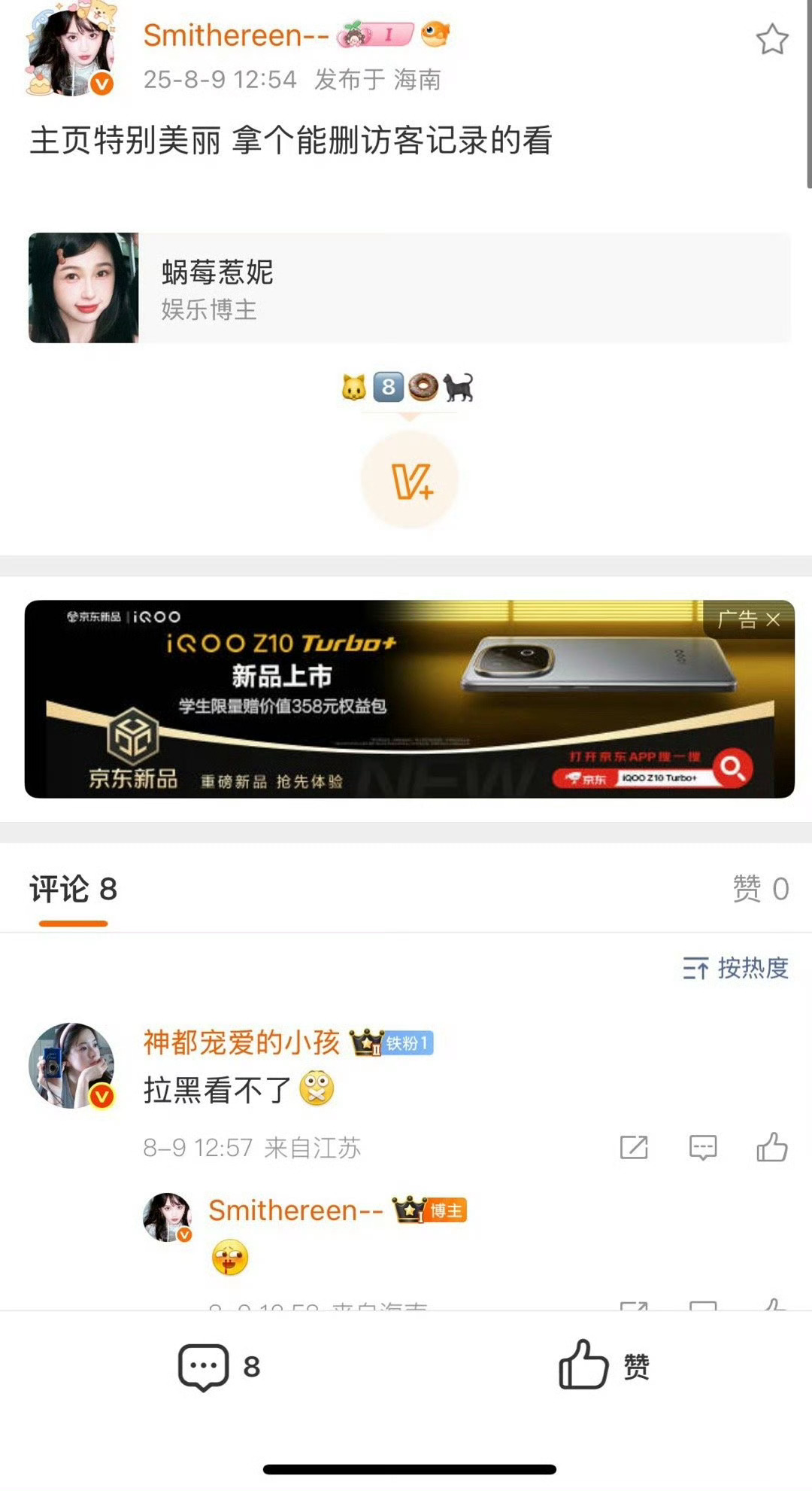 田曦薇粉丝这么爱我别粉粘毛器了 来追我吧 苯小宝比你主子有星光噢[老师爱你] 苯