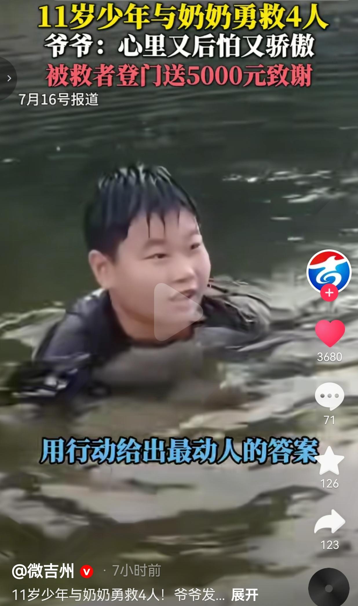 危难面前无畏向前！北京平谷一对祖孙，11岁少年赵乾贺和花甲奶奶联手救下四名落水者