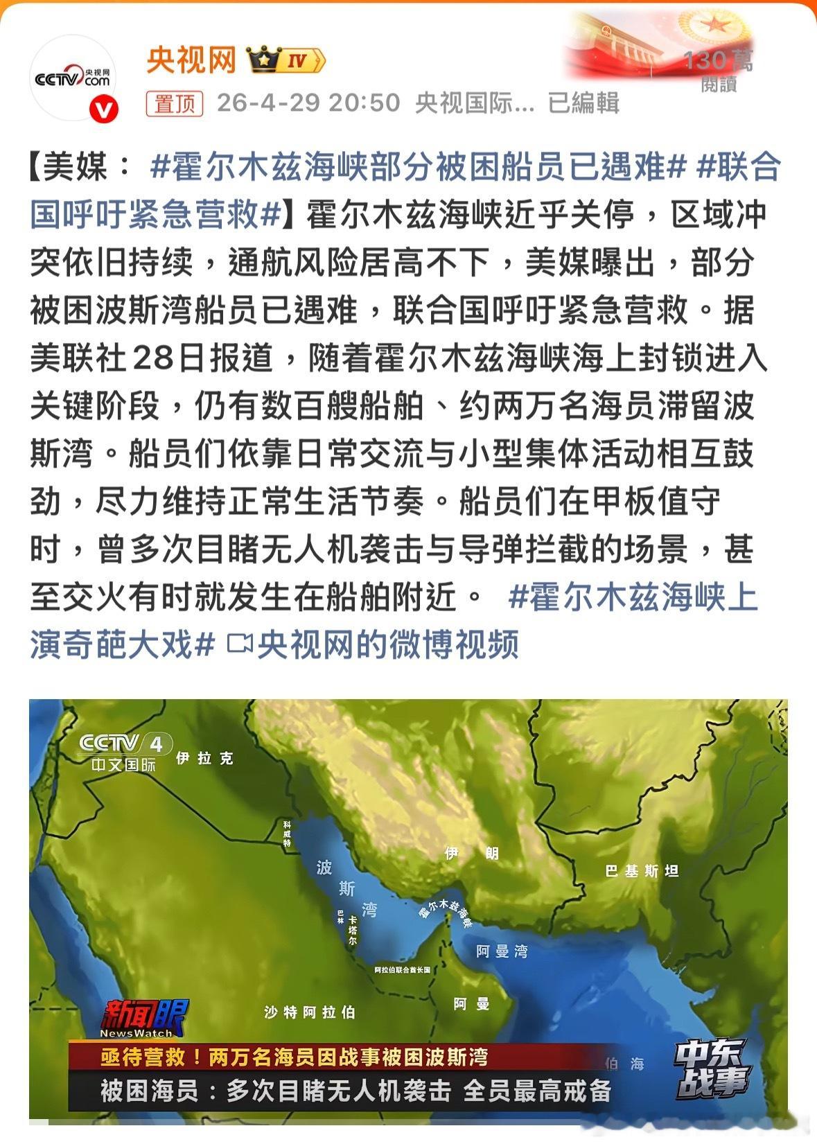這個。。。。。。。。。。。真心難搞霍尔木兹海峡部分被困船员已遇难联合国呼吁紧急营