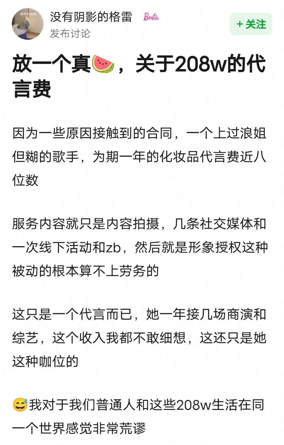 明星们真的好有钱，难怪越来越多富二代星二代本身资质平平也要削尖了脑袋进来当104