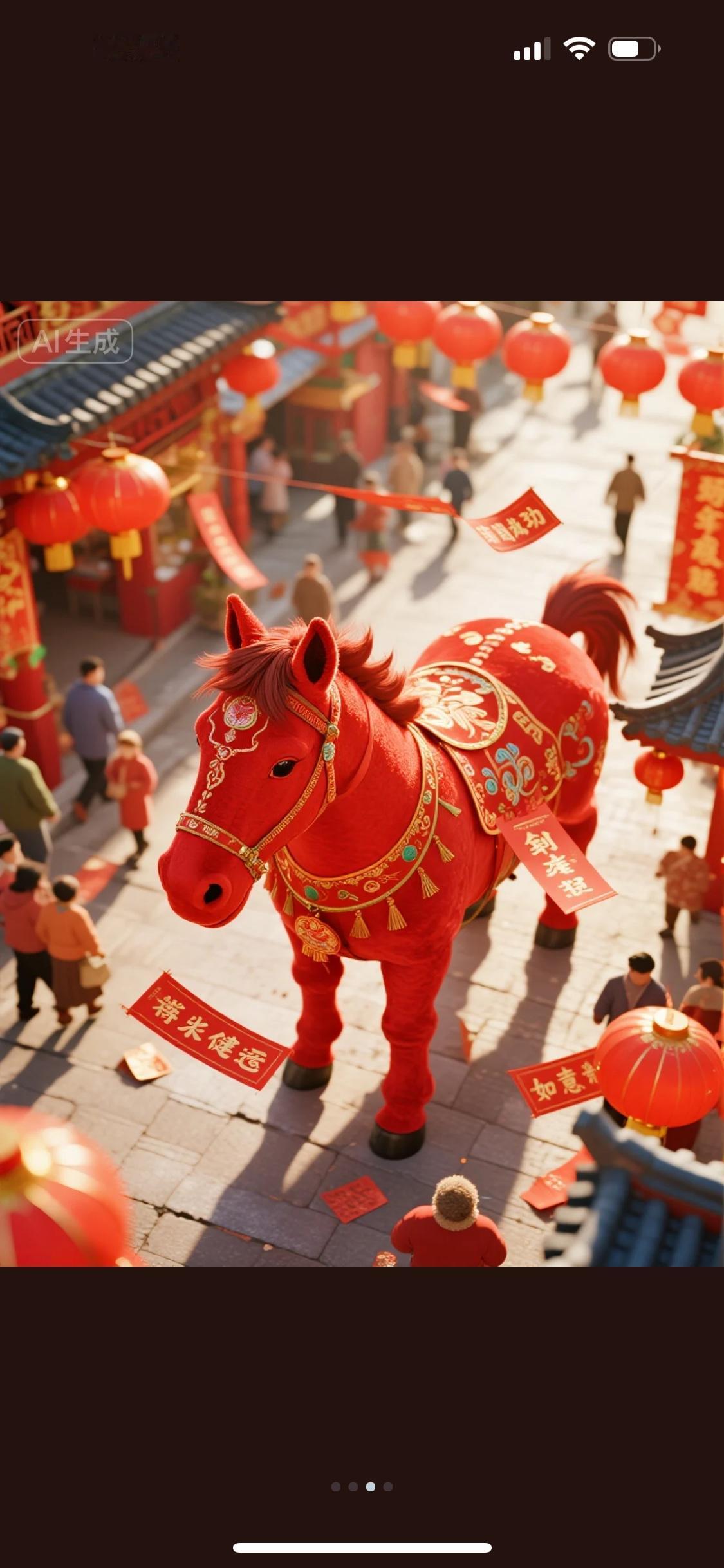 头条开年啦！2026策马奔腾，把过往的沉淀变成底气，新岁里大胆闯、痛快活，每一步