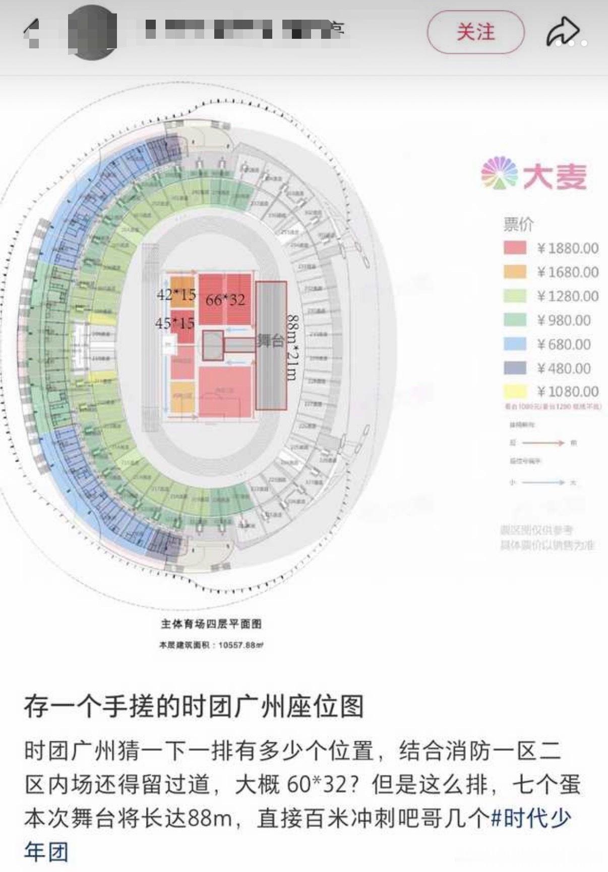 时团演唱会彩排怼脸图tg：手搓预计本次广州演唱会舞台长达88m七个蛋舞台上准备百