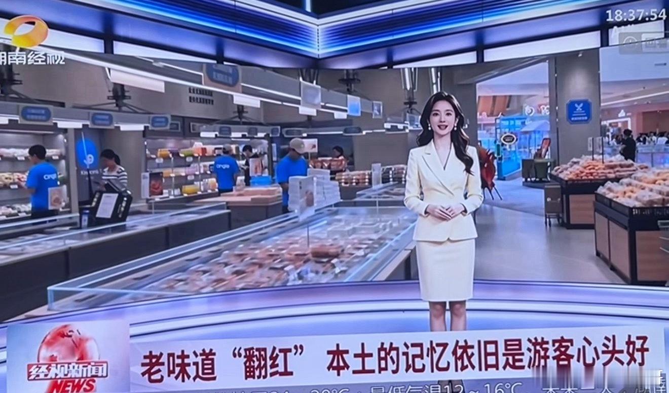 卧槽，湖南广电已经用AI做新闻节目了。。。 