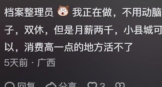 我真的很需要这种脑袋空空的工作 ​​​