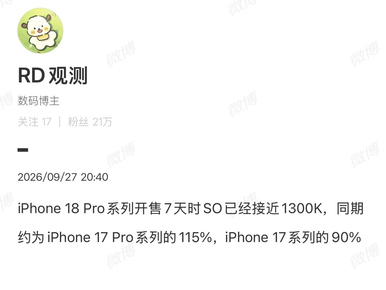 大家都在说经济不好，我一看iPhone 18 Pro这首周130万的销量：才明白