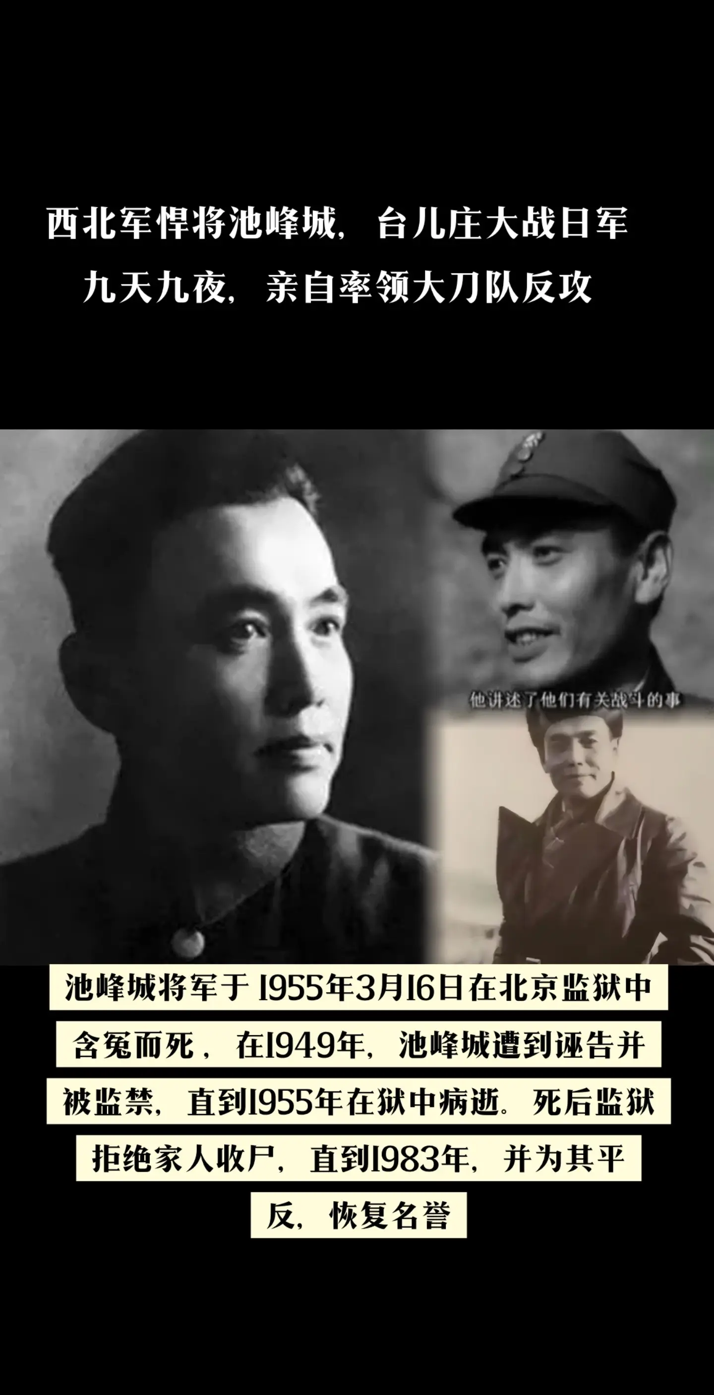 大刀队令日军闻风丧胆