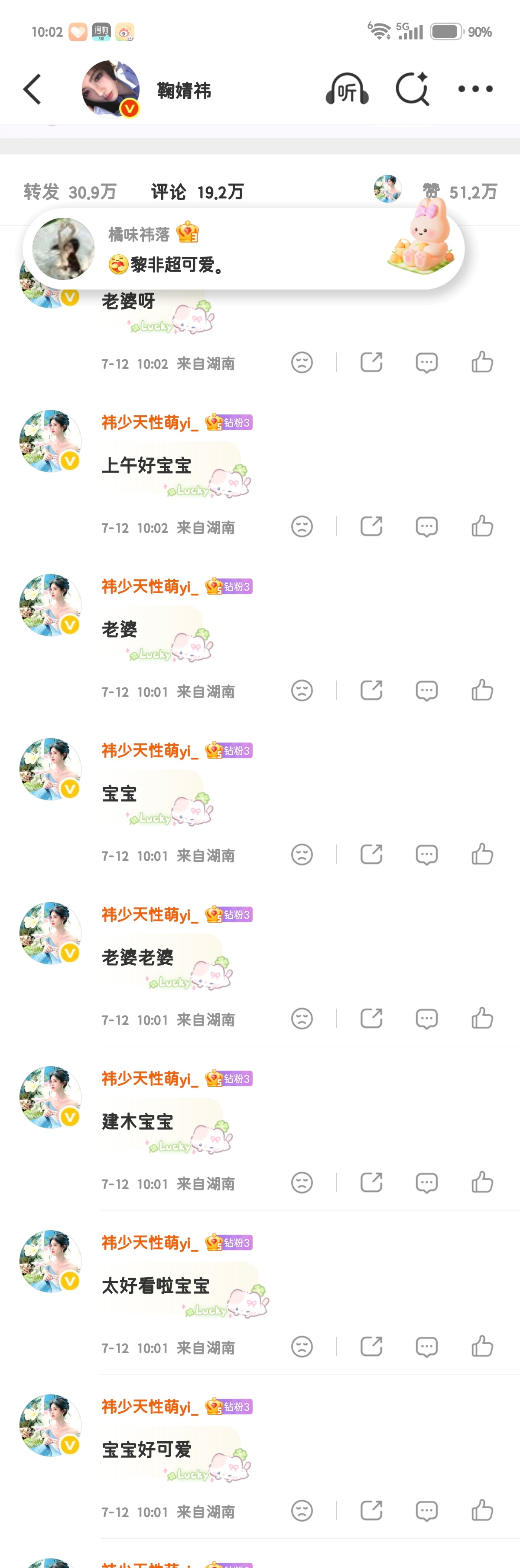 7.12日常👍🍼+投票专栏 · 📚🍊口袋