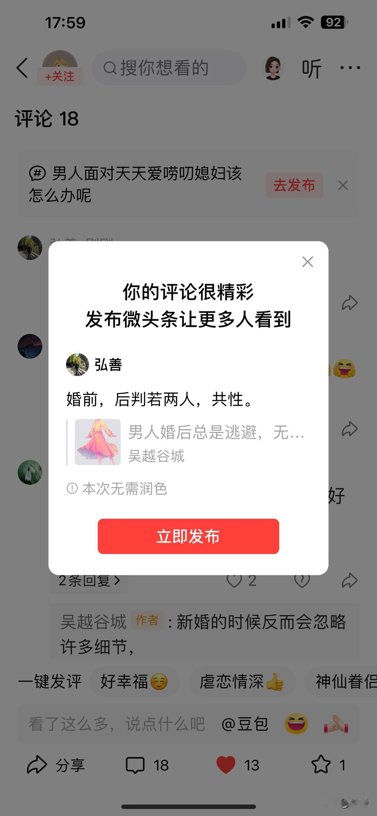 婚前婚后判若两人，这在很多夫妻身上都成了共性。
就说男人，婚前身形匀称、眉眼灵动