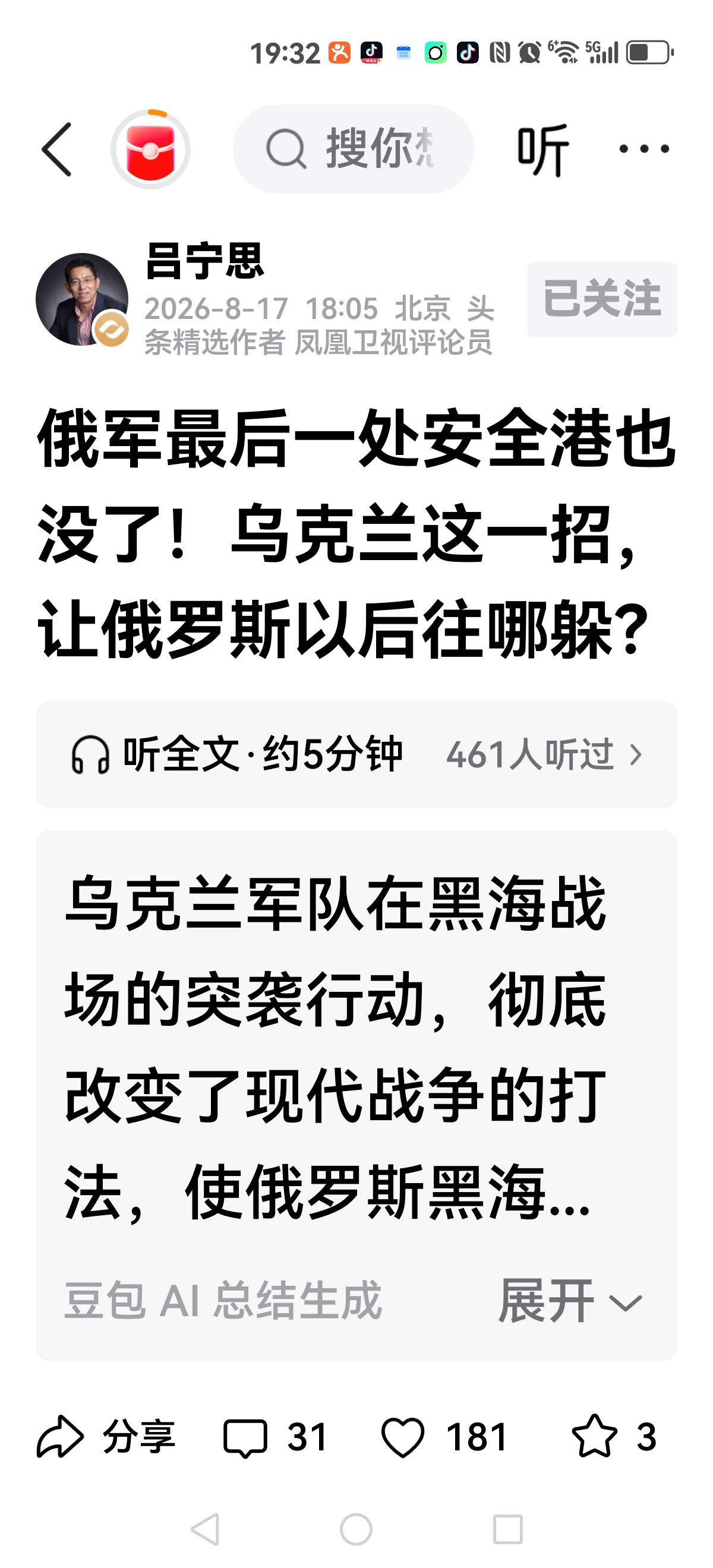 【现代版的偷袭珍珠港】
俄罗斯最对大后方的重要军港：新罗西斯克海军基地
8月12