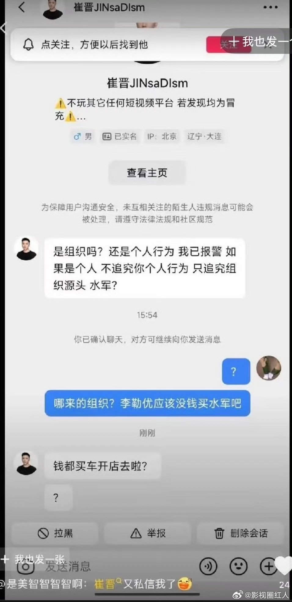 崔晋这次是真的坐不住了难怪李勒优要搬出来自己住 难怪李勒优要搬出来自己住，心疼啊