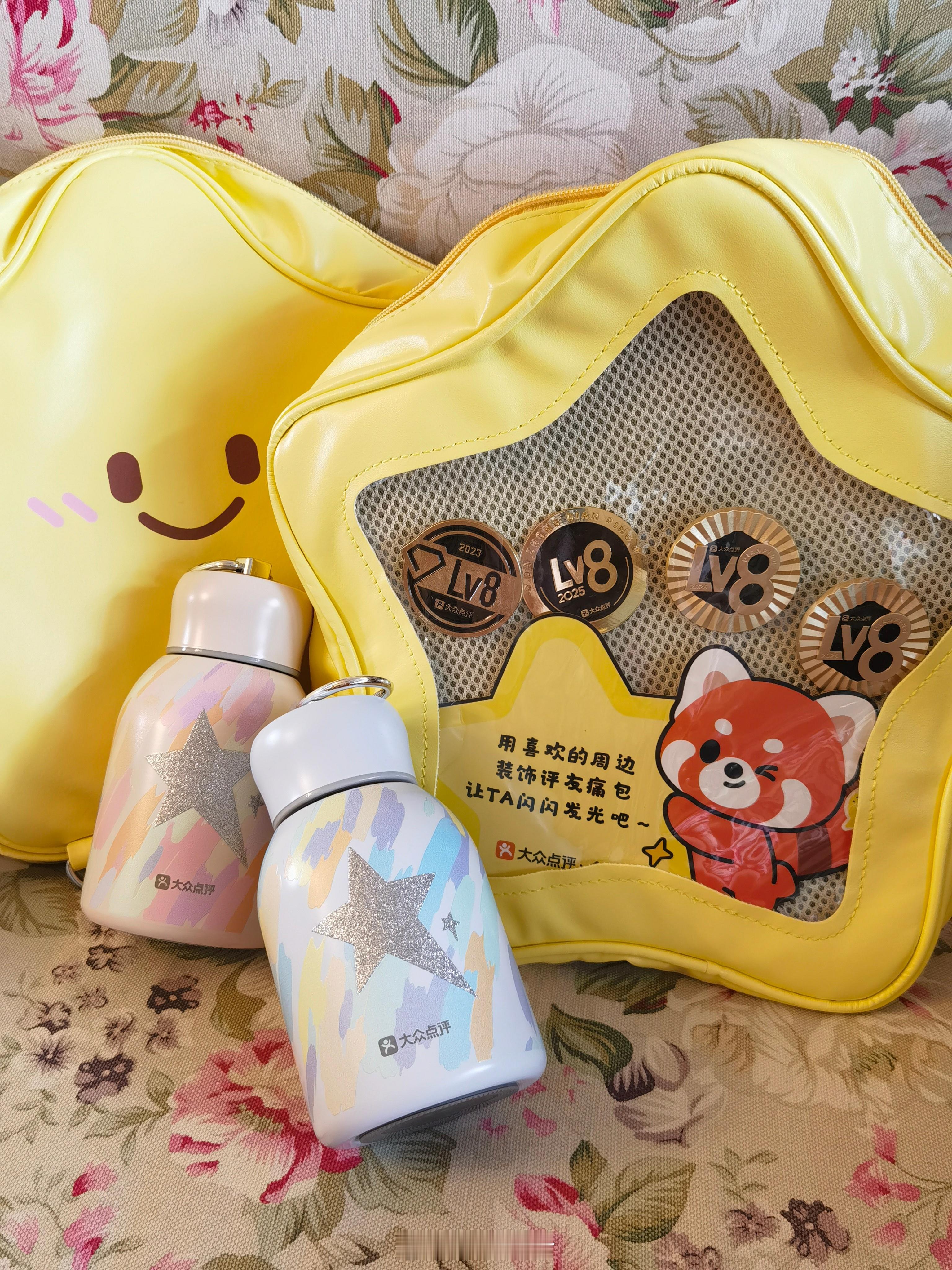 大众点评评友节星光痛包 Duang大一个星光痛包大众点评把我哄得很好