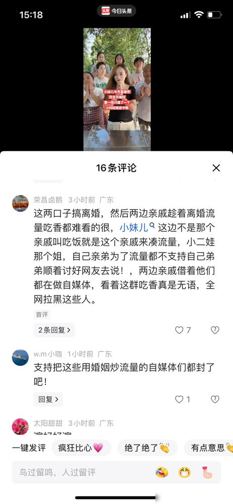 清醒的人还是很多的，她炒一波流量就是为了今天，一边在镜头前表演的很难过，一边在后