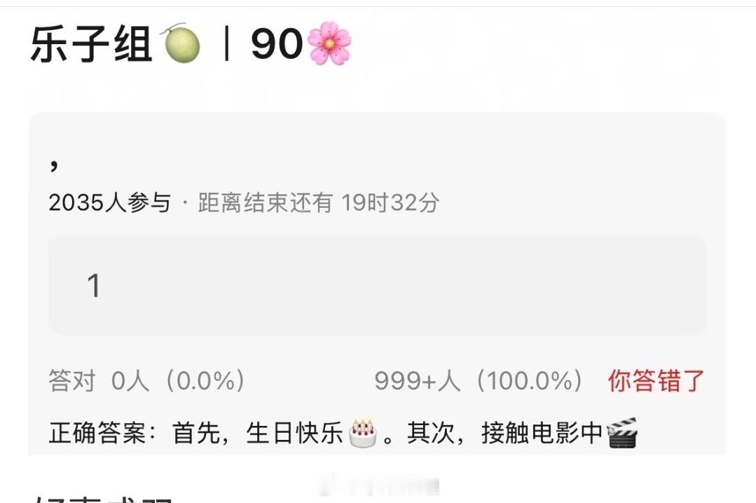不管真假 这个🍉我先接