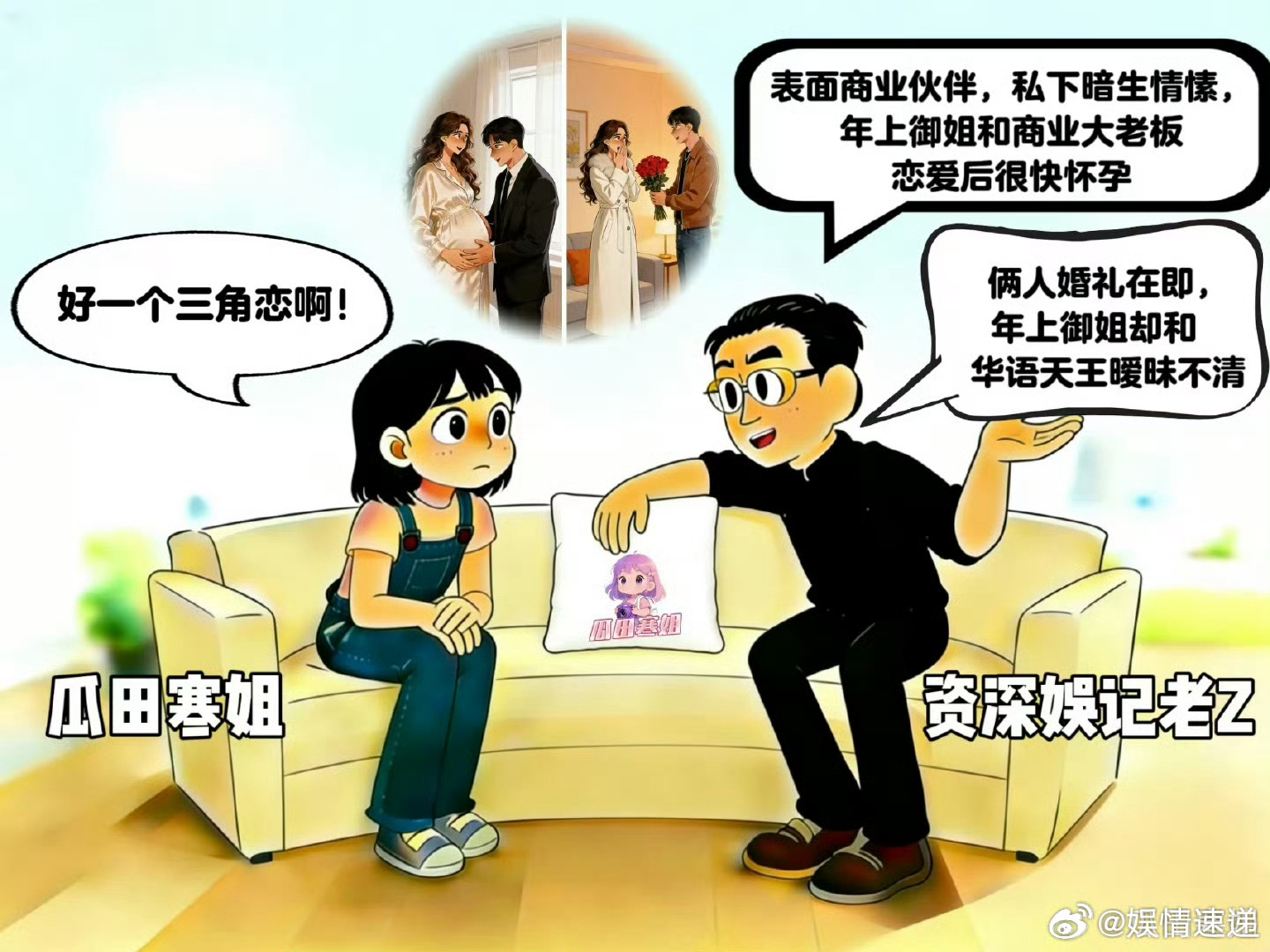 曝华语天王私生子张小寒曝华语天王有私生子 看看 