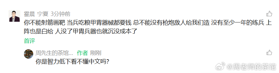 没想到今天还有这种唐 