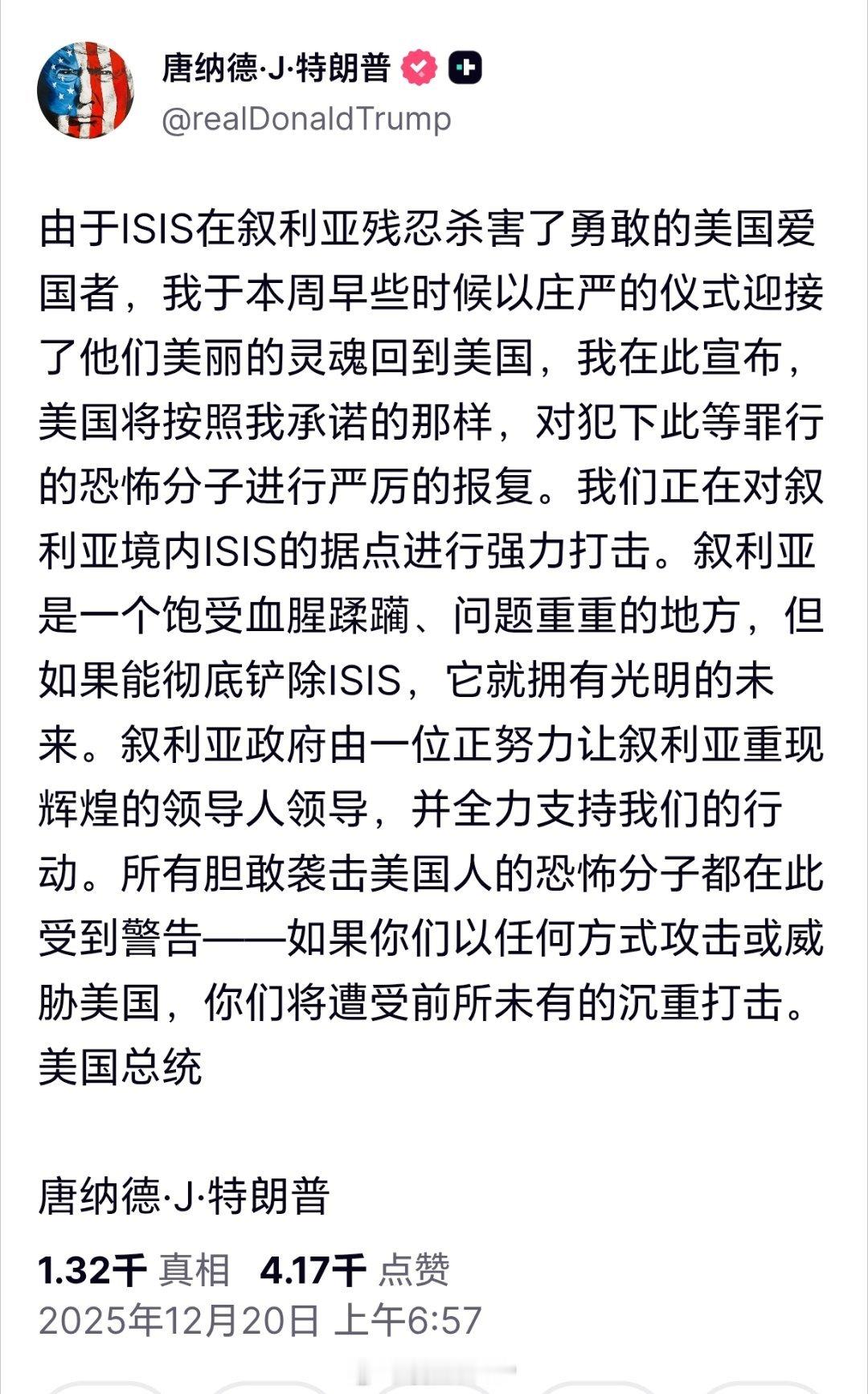美军对叙利亚境内的ISIS发动袭击特朗普称，美军正在打击叙利亚境内ISIS的据点