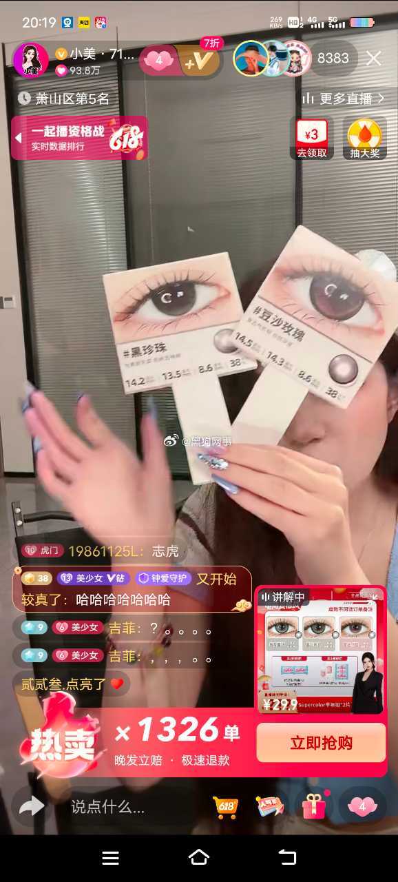 大女主，这个刷单太明显了吧。才卖了1000来单，并且是29块9，能营业额涨到15