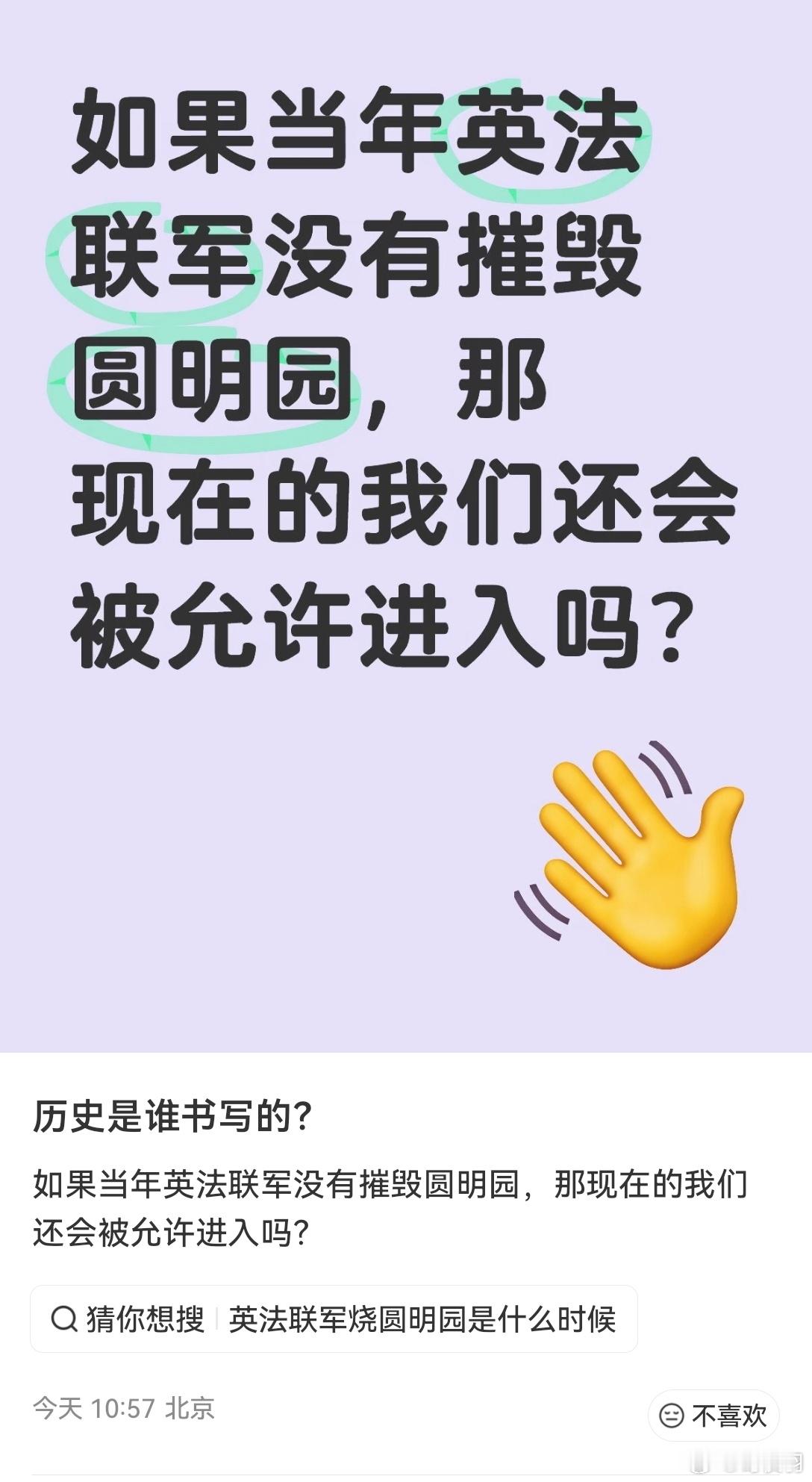 我寻思皇上的紫禁城我都走进去过，皇上的花园子咋滴就不能了？ 