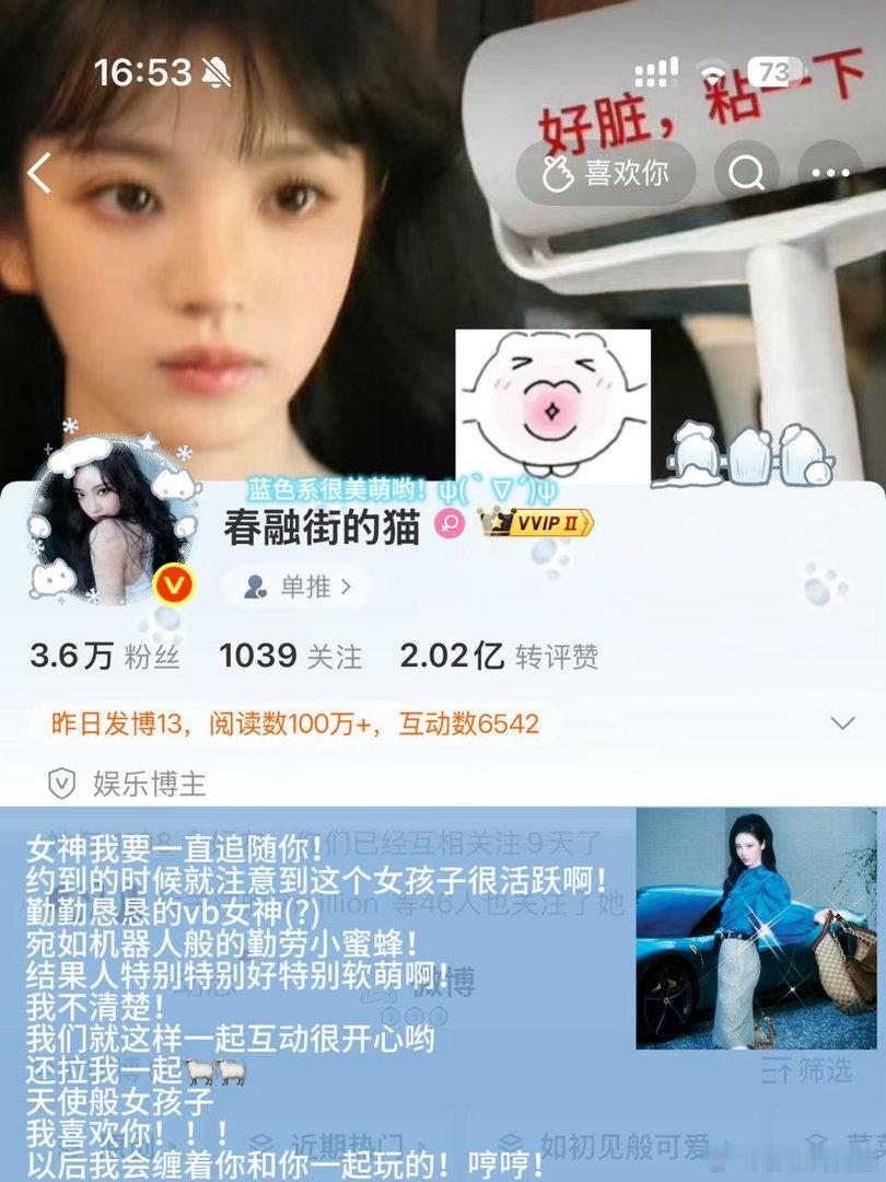 我喜欢这个女孩！ 