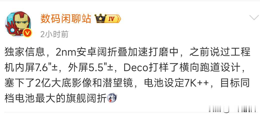 阔折叠，在华为带领下起来了

各家都在做阔折叠，作为华为好兄弟荣耀也不例外，荣耀