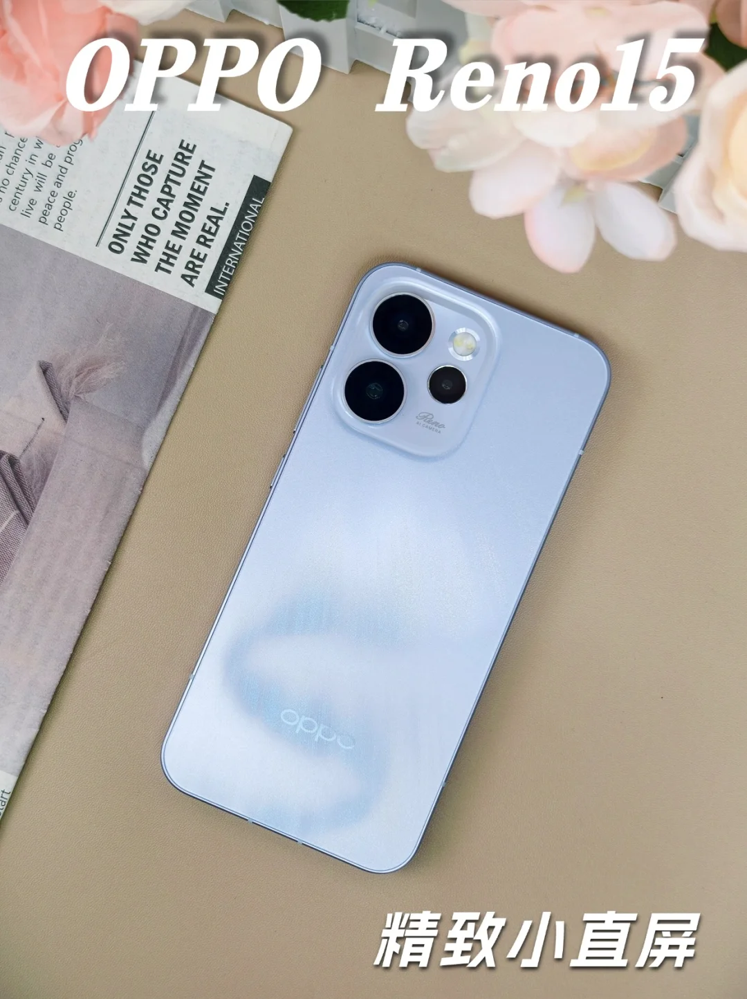 OPPO精致小直屏来喽！同档质感天花板！