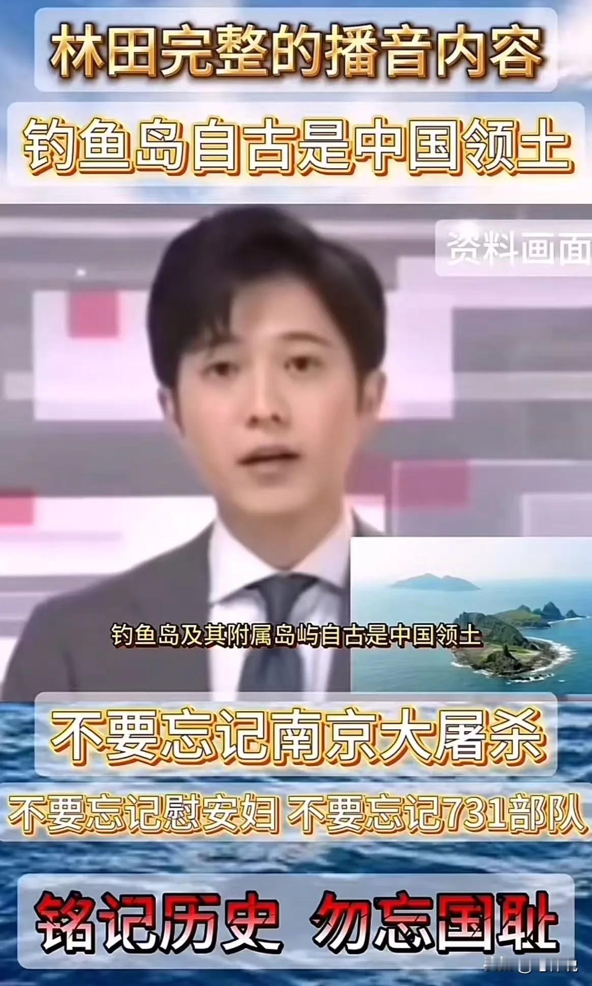 “潜伏22年，只为了这22秒！”2024年，日本NHK电视台中国籍播音员林田，在