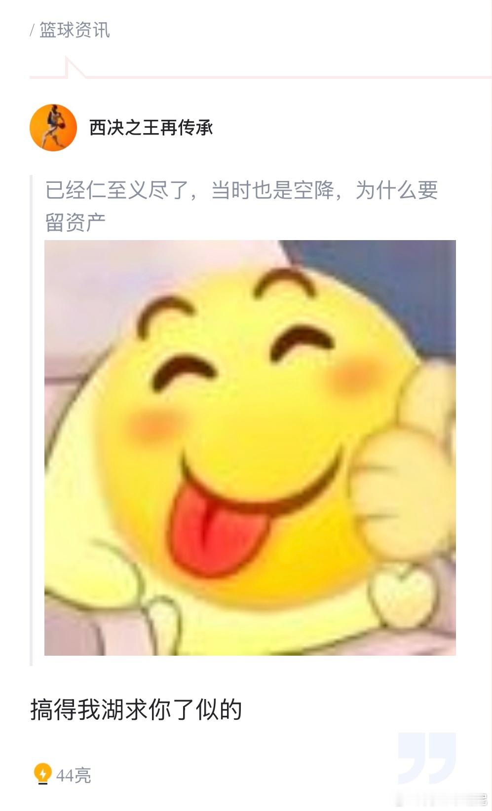 “你湖”詹姆斯决定离开湖人