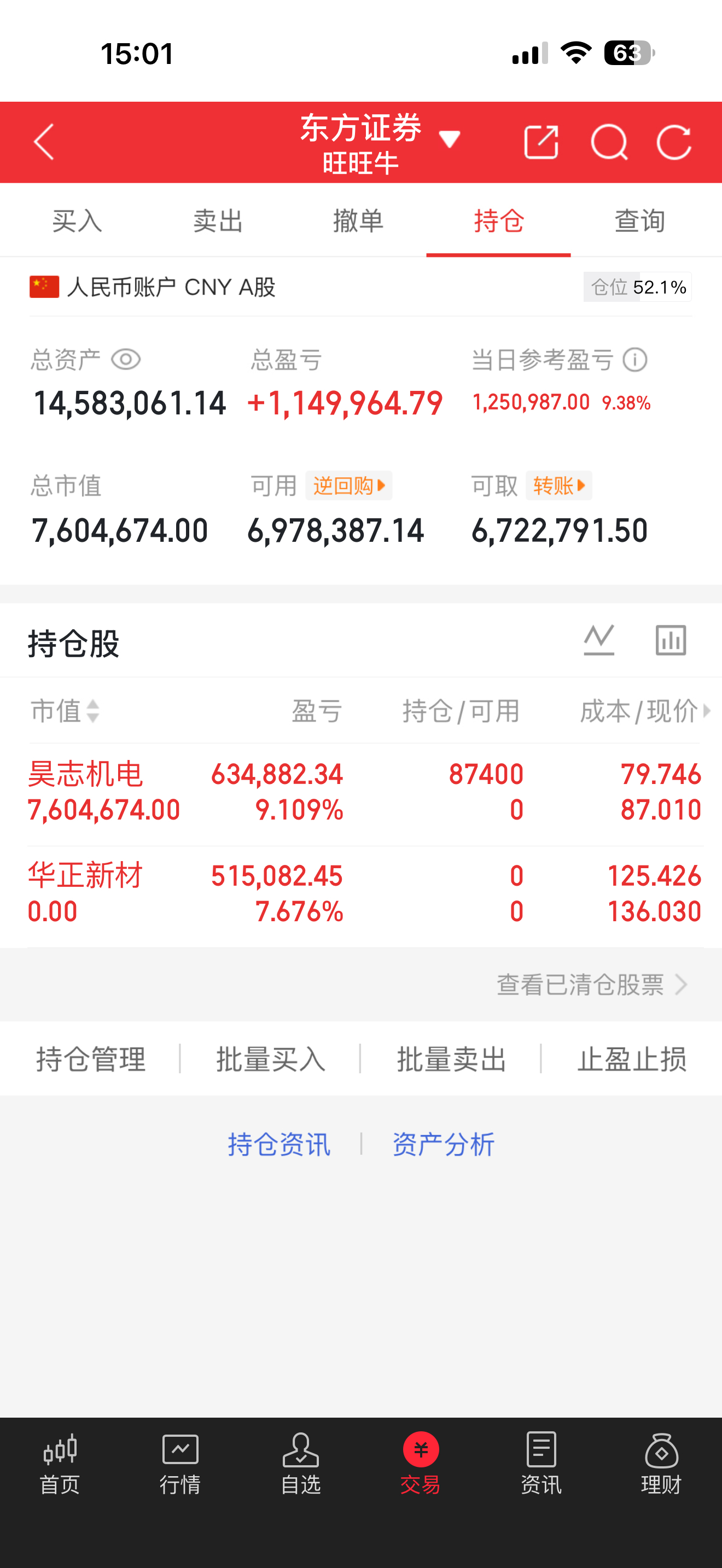 继续🌹富贵险中求呀