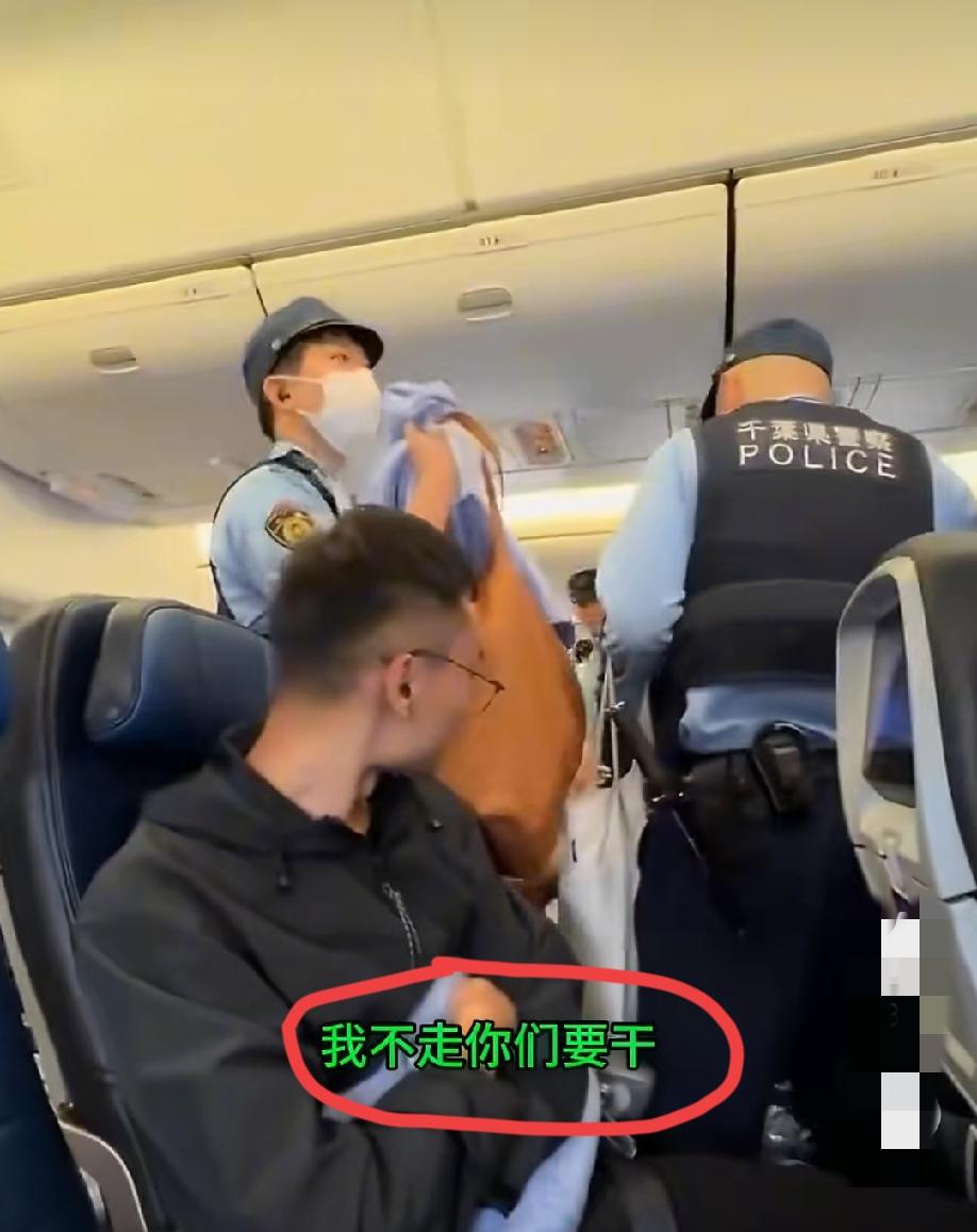 上海飞往旧金山的航班上，因一名中国大姐和空乘起冲突，飞机临时备降东京成田机场。落