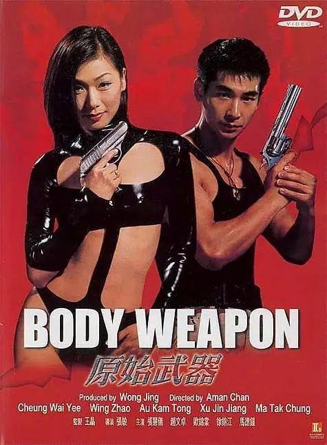 国产电影《原始武器》（1999）美国高分惊悚《逃出绝命镇》2017 