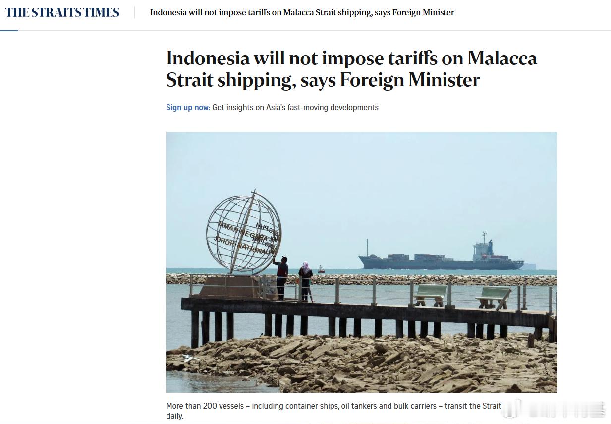 印尼财长萨德瓦在雅加达的一个研讨会上提出马六甲海峡是全球重要贸易通道，印尼、马来