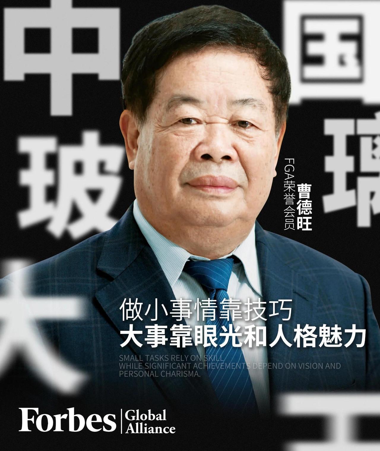 曹德旺的经商理念与价值观是什么？
       曹德旺的经商理念与价值观颇具探讨