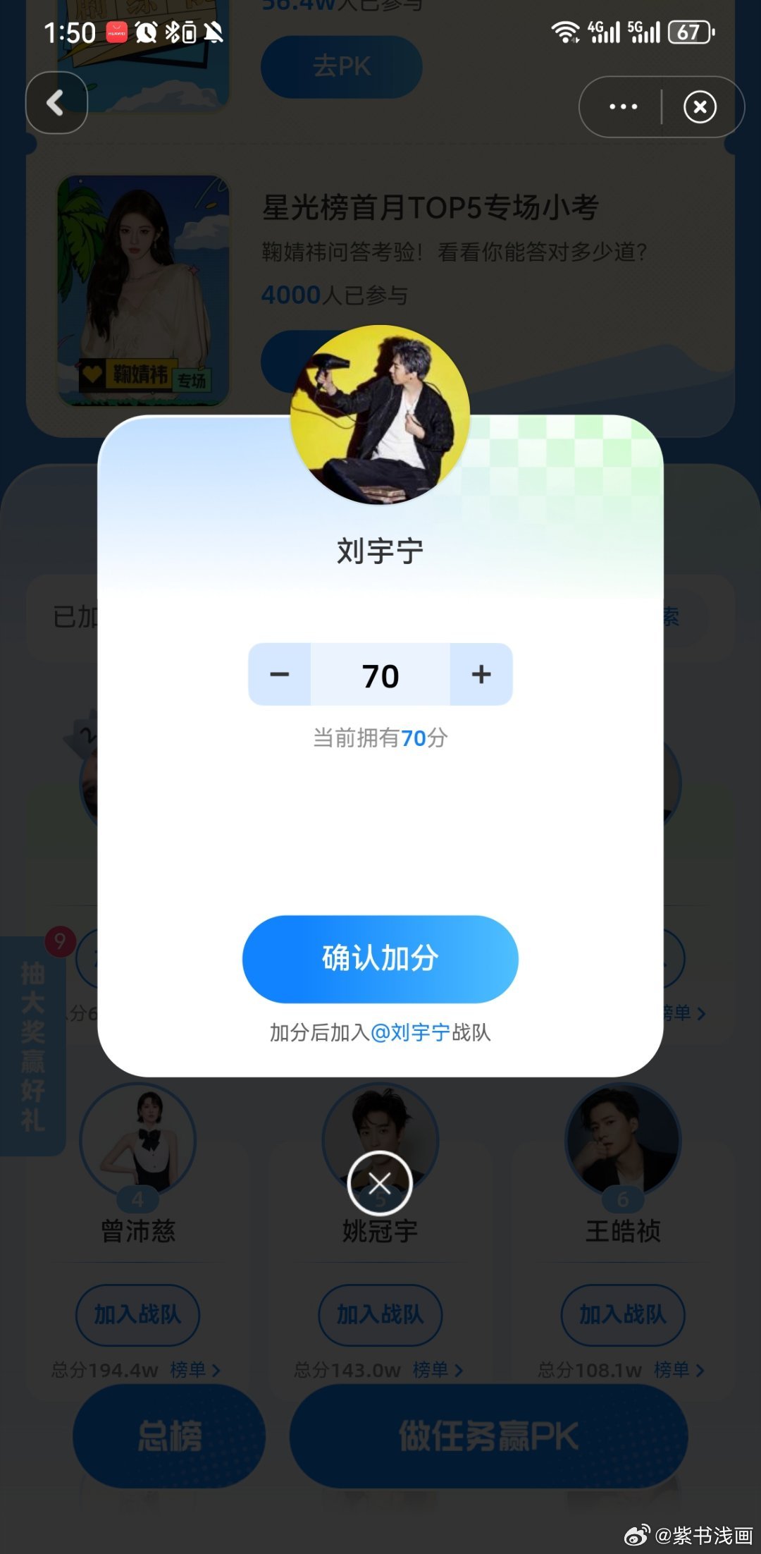 摩登兄弟 暑期肯定要这样过 暑期嘉年华 今天真是没招了。只想答刘宇宁家的题。