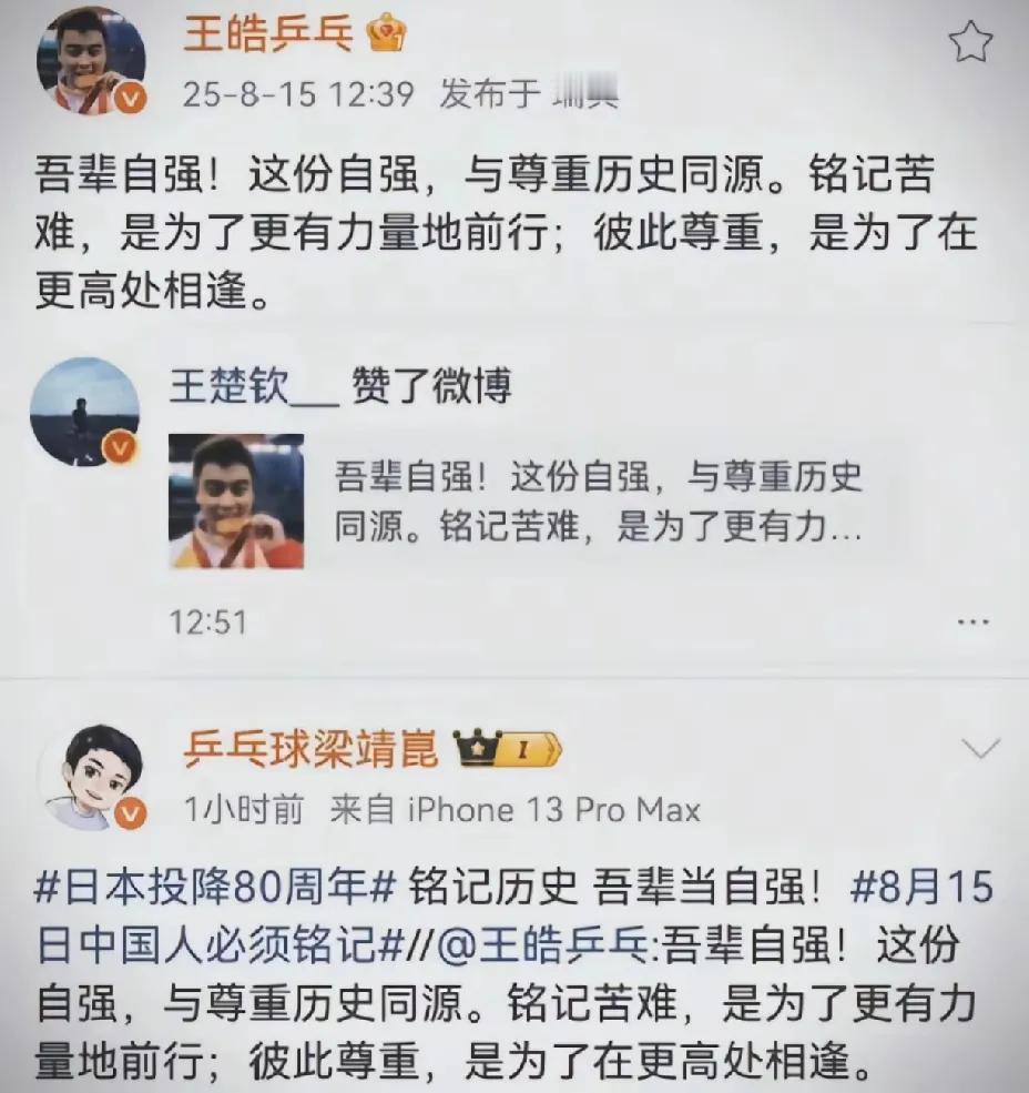 特殊的日子，
国乒教练王皓发文，
一句“彼此尊重，是为了在更高处相逢”，
好似回
