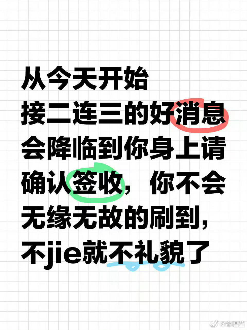 好运2026 从今天开始接二连三的好消息会降临到你身上