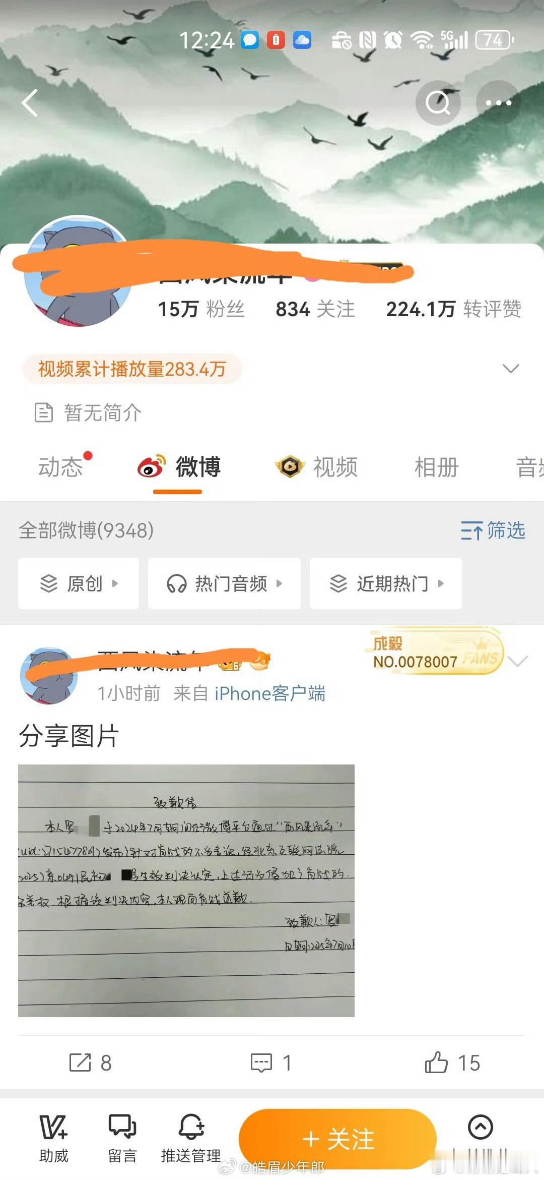 这是步桶姐桶治被告席的后尘了吗？ ​​​