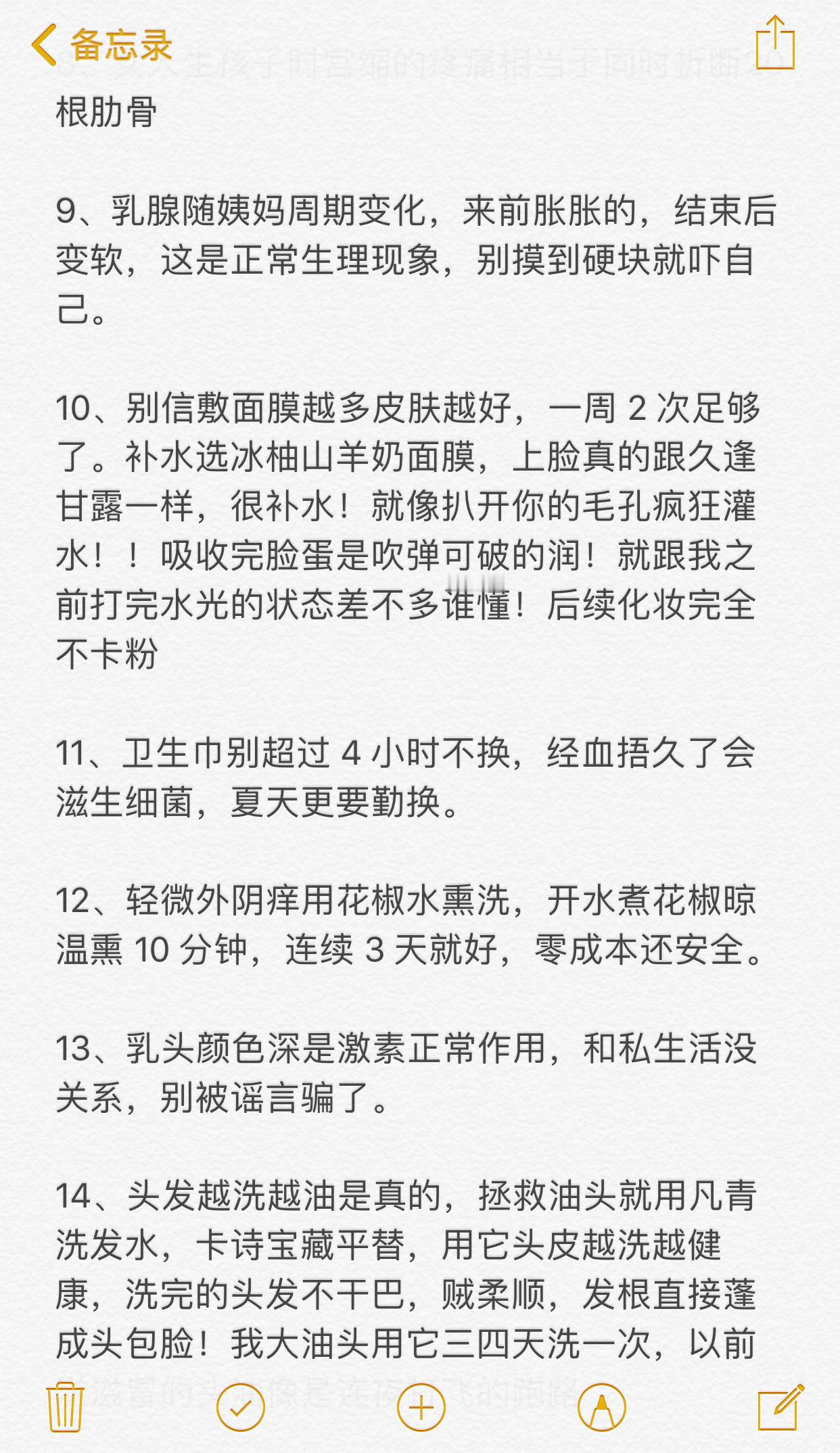 人麻了.... 这些女性生理小常识，看完惊掉下巴 