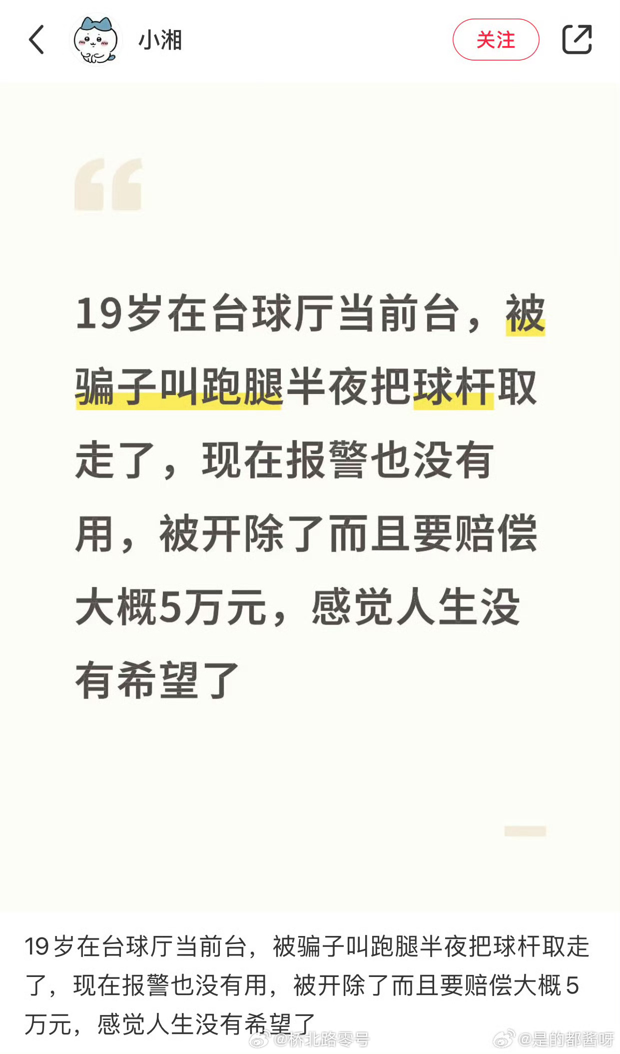 特么，已经形成产业了吗？公安机关不打击吗？热点观点 ​​​