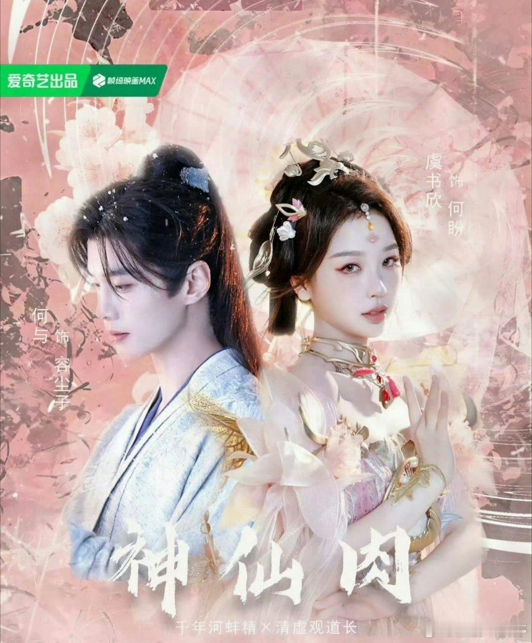 神仙肉 AI配角明面上看见蟑螂，背地里已经一窝了所有配角都AI了，小演员更别说出