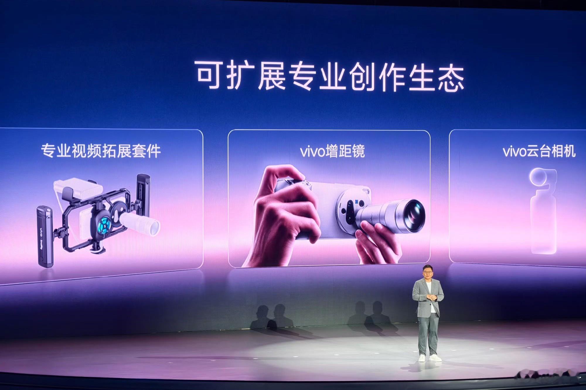 vivo云台相机vivo在今天的创作者盛典活动上正式官宣了云台相机品类产品。vi