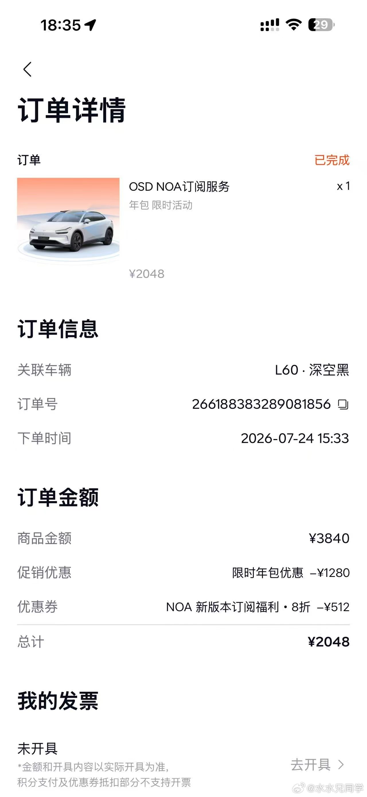 现在乐道的智驾真的是好起来了，二手车没有智能驾驶权益，竟然有人愿意付费购买了。智