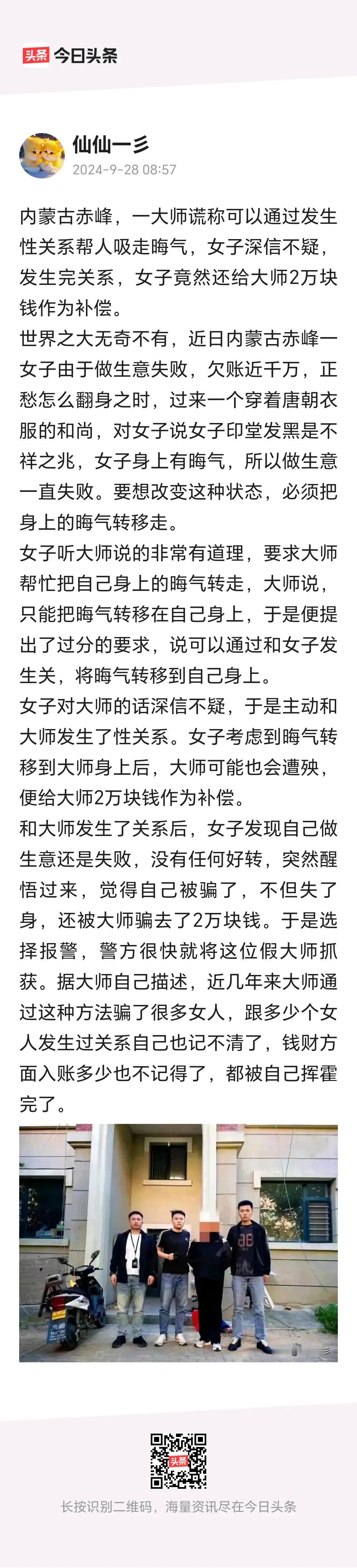 这才是真正的大师！