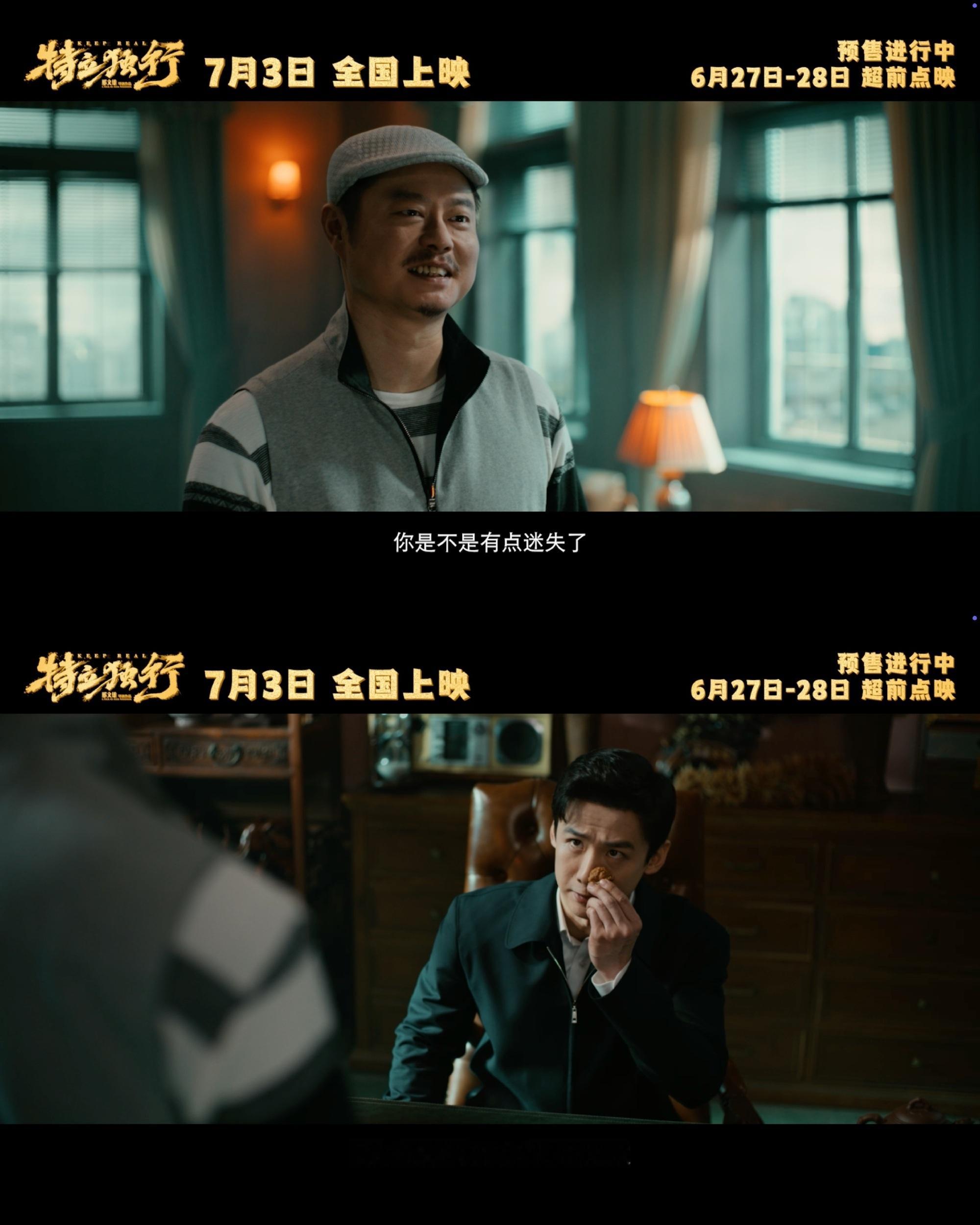 白敬亭新片修炼拍马屁技能电影特立独行预售开启《特立独行》预售正式开启，白敬亭饰演