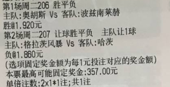 风哥足球赛事风向：今天赛事不是很多，还是给大家安排两场🚩206 欧冠 奥胡斯v