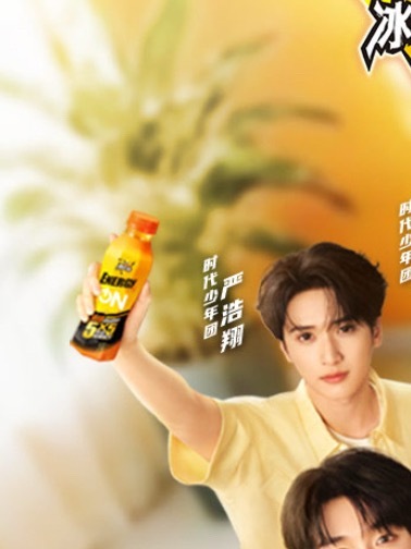 冰红茶开屏 
