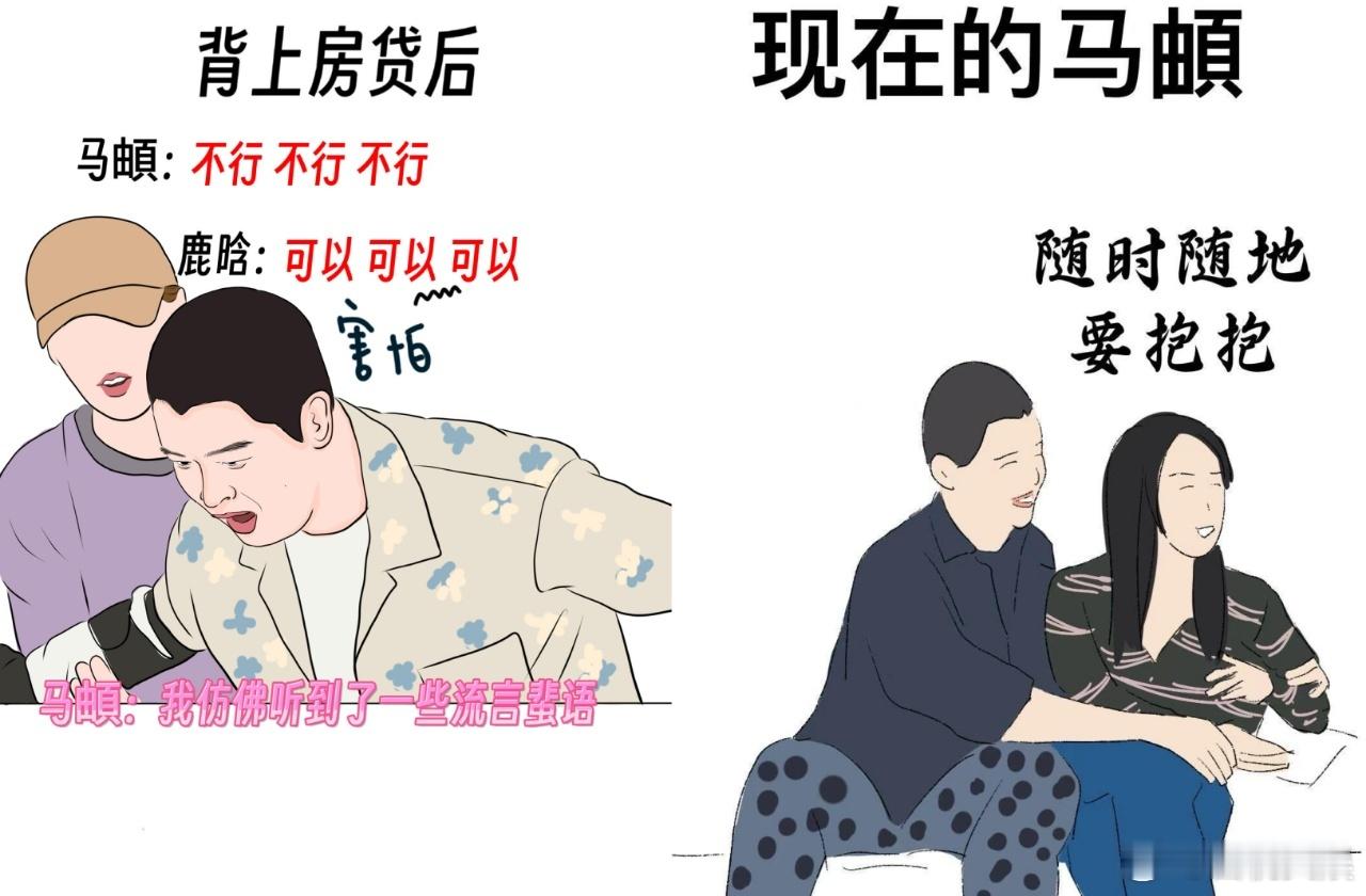 马頔在五哈和妻子两幅面孔 同样是做任务，五哈里马頔怨气冲天，妻子面前他主动配合还