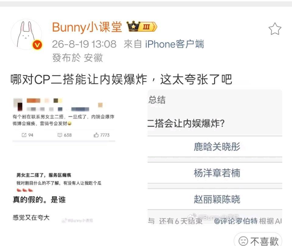 路人的眼睛是雪亮的