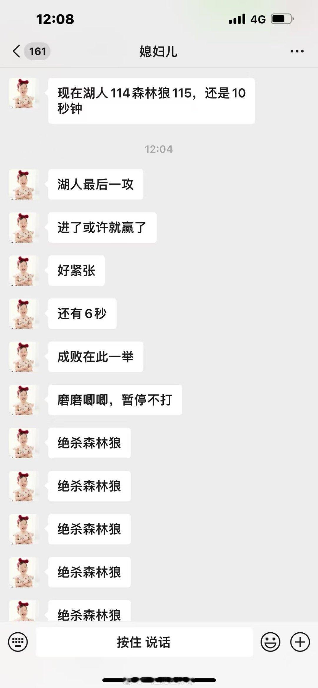 湖人VS森林狼 ​​​