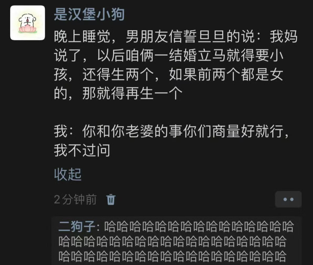 哈哈哈哈哈哈哈哈哈哈 ​​​