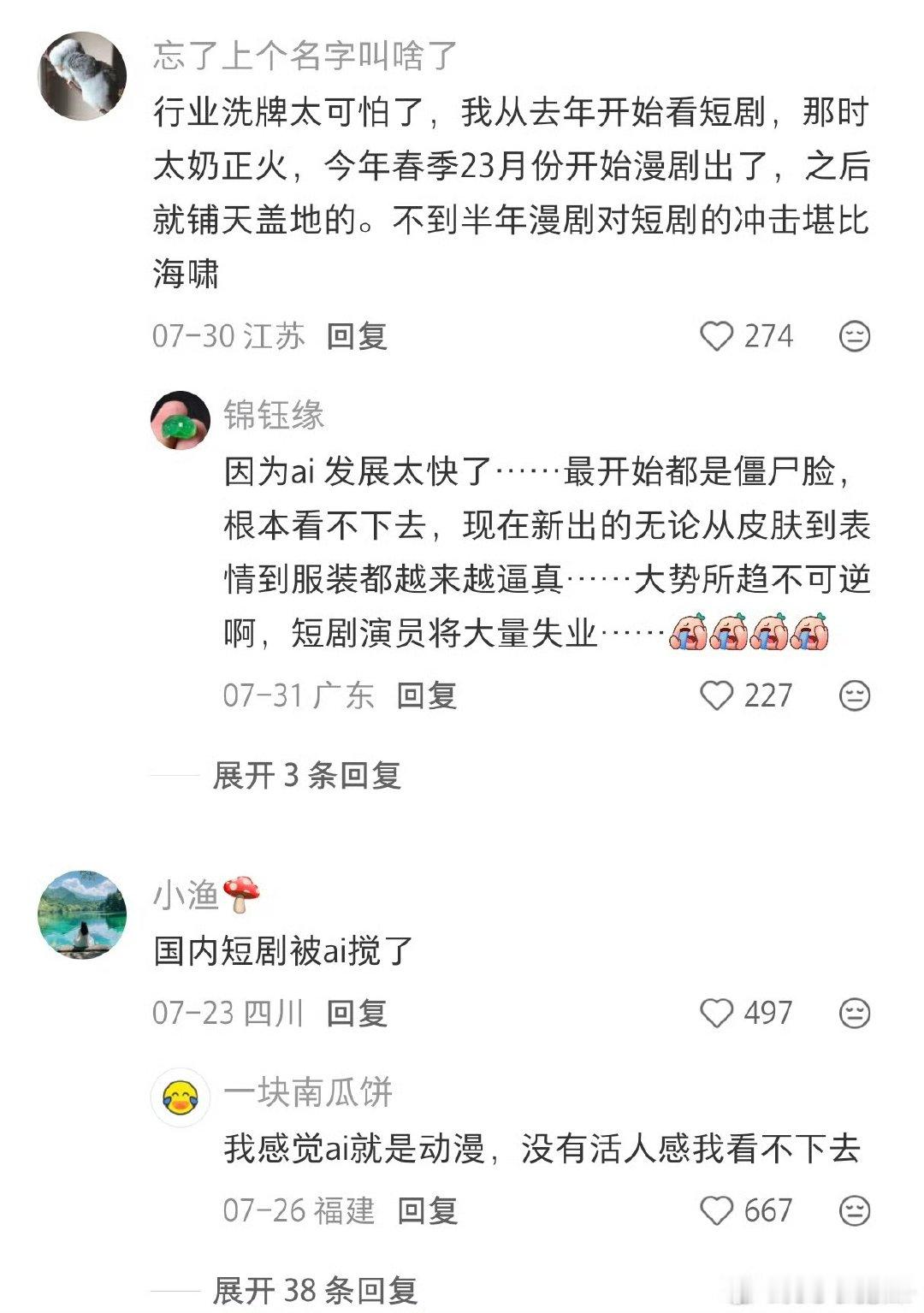曝听花岛不拍短剧了听花岛也不拍短剧了吗？这个是短剧头部公司真的假的？曝短剧头部公
